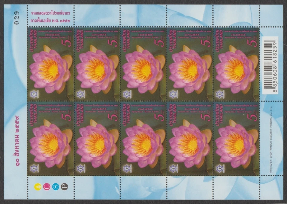 THAILAND- MNH SHEET OF TEN FLOWERS - - Image 1 of 1