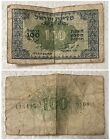 1952 Israel Banknote 100 Pruta Emergency Fractional Issue