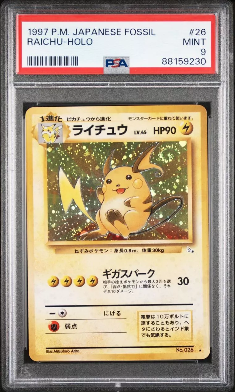 PSA 9 Raichu Pokemon Japanese Fossil Holo #26 1997 Mint SWIRL