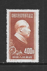 PEOPLES REPUBLIC OF CHINA SCOTT 105 MNG F/VF - 1951 $400 CHESTNUT ISSUE (R) - Picture 1 of 2