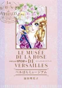 Riyoko Ikeda: Rose of Versailles Museum, Visual Guide Book JAPAN - Picture 1 of 3