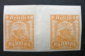 Russia 1921 #181 MNH OG Russian RSFSR Symbols Definitive Gutter Pair $28.00!! - Picture 1 of 2
