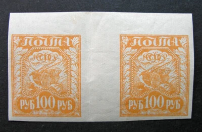 Russia 1921 #181 MNH OG Russian RSFSR Symbols Definitive Gutter Pair $28.00!! - Image 1 of 2