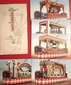 1928 JAPAN VERZIERTER STRASSENBAHNWAGEN zur Feier der KRÖNUNG des Kaisers Hirohito - Bild 1 von 5