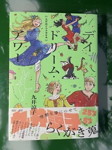 Ryoko Kui rakugaki Book Daydream Hour Artbook Delicious in Dungeon - Imagen 1 de 2