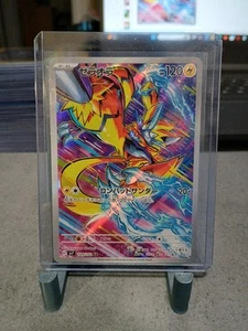 Zeraora 109/102 SV7: Stellar Miracle (Japanese) Art Rare NM+ - Picture 1 of 2