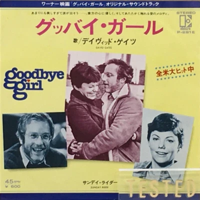 Goodbye Girl Soundtrack Single Vinyl Schallplatte 1978 Japan David Gates P-281E - Bild 1 von 4