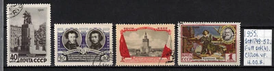 Soviet stamps 1955 SC#1749-52 Full set CTO/Used A060020 - Image 1 of 2