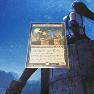 MTG Symbiote Spider-Man Japanese SPM 1x NM Rare UB Marvel Legendary Hero - Picture 1 of 1