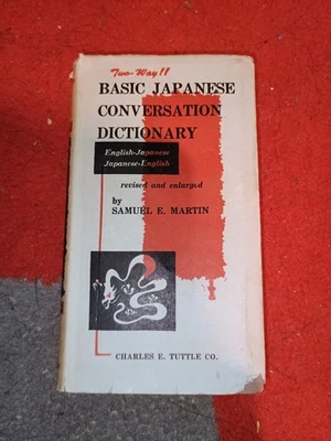 Vintage Basic Japanese Conversation Dictionary 1960 by Samuel Martin Paperback - Image 1 of 4