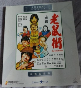 The Gold Hunters (1981)vcd - Picture 1 of 2