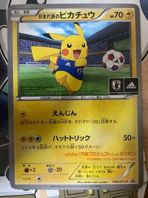 Team Japan's Pikachu 050/XY-P adidas Pokemon card Japan 2014 Promo - Image 1 of 2