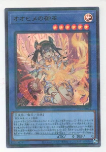 Konami Ritual [Light] TTP1-JP063 Ohime no Mikoto (different illustration) Pa... - Picture 1 of 1