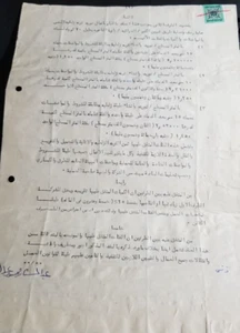 EGYPT-Document w/ (60) 500 M stamps on back - Picture 1 of 2