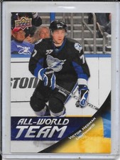 2011-12 Upper Deck Victor Hedman All-World Team # AW30