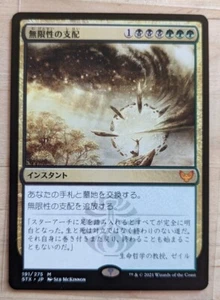 MTG Harness Infinity Japanese Strixhaven Magic the Gathering NM - Picture 1 of 4