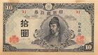 Japonia 10 jenów ND. 1945 P 77a Blok { 31 } Banknot obiegowy KHS