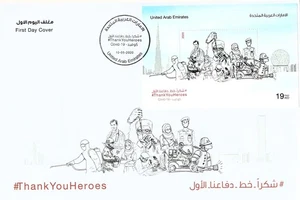 Covid Heroes Médicos Enfermeras Policía Laboratorio Hospital Personal Emiratos Árabes Unidos Dubai Coleccionable FDC - Imagen 1 de 1