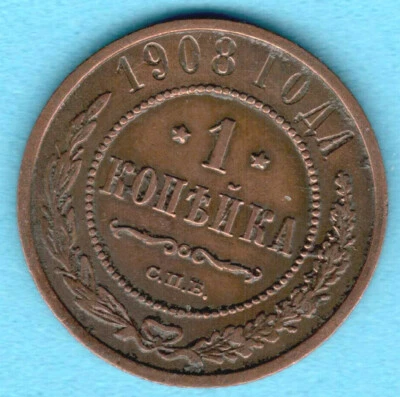 Rusia Rusia 1 Copecks Moneda Cobre 1908 Nicolás II 1894-1917s 2708 Foto 1 de 2