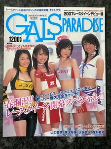 Gals Paradise 2007 Gt Race Queen JDM Drift Cosplay Idol Gals From Japan - Imagen 1 de 7