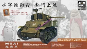 AFV Club AF35S60 1/35 WWII US/ROC M5A1 Stuart Light Tank (Limited Edition) - Picture 1 of 1