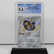 Pokemon Shiny Star V Galarian Stunfisk #287 Japanese CGC 9.5 GEM MINT