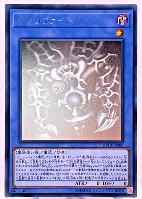 Yugioh  Relinquished Holographic Rare  DP19-JP000 Japanese - Image 1 of 4