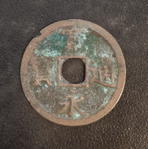 1700-50 "New" Kanei Tsuho 1 Mon, No Mark - Japanese Edo Samurai Era Antique Coin - Picture 1 of 4