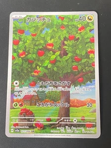 JAPANESE POKEMON APPLIN 077/066 AR SV5A CRIMSON HAZE VERPOM - NM/M - Imagen 1 de 4
