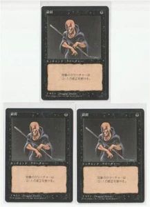 Weakness Japanese 2-Mint- 1-NrMint MTG - Aliz - Picture 1 of 1