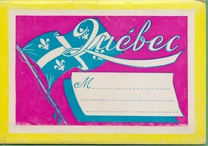 Vintage Postkarte Klappmappe Folio Souvenir Quebec Kanada - Bild 1 von 4