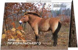 5 Hryven 2021 - Chornobyl. Renacimiento. Caballo de Przewalski (en folleto) ¡¡¡RARO!!!! - Imagen 1 de 4