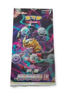 Pokemon OCG Sword & Shield Lost Abyss Booster Box JUMBO Pack Simplified Chinese - Picture 1 of 1