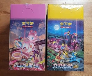 Pokemon TCG Chinese Nine Colors Gathering CS4aC & CS4bC Skinny Boxen Paar Boxen - Bild 1 von 2