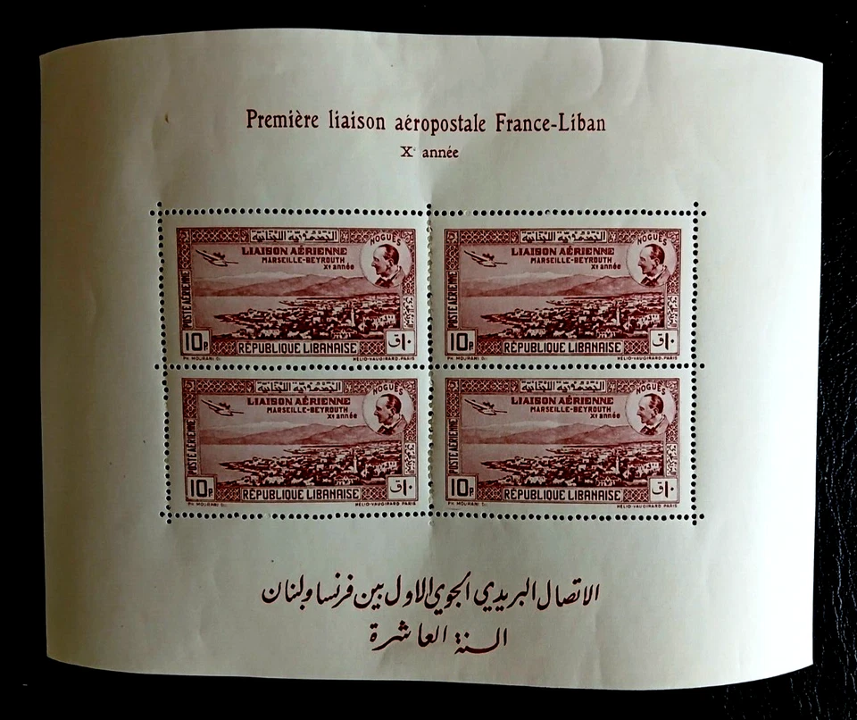 LÍBANO UNC PRIMER ANIVERSARIO DE LA HOJA POSTAL FRANCESA LIBANESA SOVENIER Foto 1 de 1