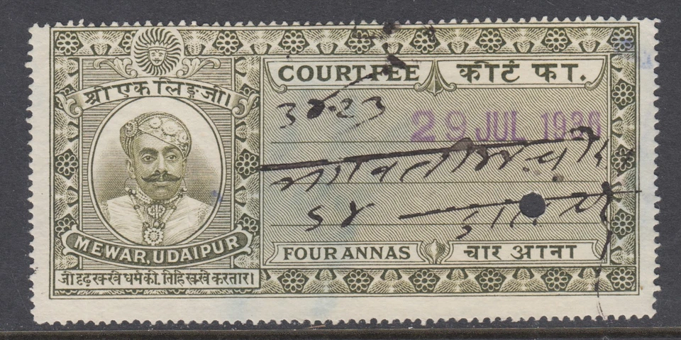 Индия, Мевар, K&M 1203, тип 60; 1936 4a оливковый СУДЕБНЫЙ СБОР доход, звук, хорошее состояние - Изображение 1 из 1