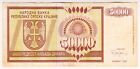 1993 Croatia War Krajina 50000 Dinara Rare 0584874 Paper Money Banknotes Currenc