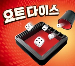 Corea Juegos de Mesa Yate Dados Juego de Mesa - Imagen 1 de 11
