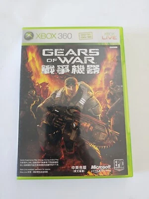 Gears Of War - Xbox 360 Game - NTSC-J Version - With Manual - Image 1 of 2