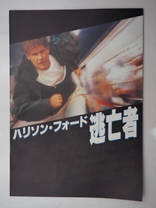The Fugitive : Y1993 Film/Movie Program/Brochure - Japanese- Ey4339 - Picture 1 of 9