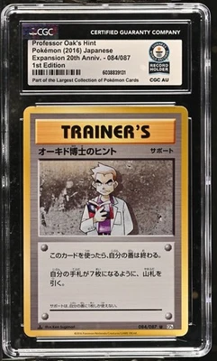 Pokemon 20th Anniversary Professor Oak's Hint 084/087 Japanese- CGC World Record - Image 1 of 2