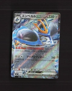 Empoleon ex 058/080 Japanese Inferno X Ultra Rare Holo Pokemon Card NM - Picture 1 of 10