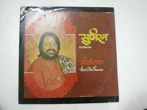 SUMIRAN HARI OM SHARAN 1980 RARE LP RECORD vinyl india orig devotional hindi vg+ - Picture 1 of 4