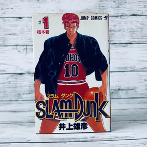 Cómic manga japonés Takehiko Inoue 1991 primera impresión Slam Dunk Vol.1 - Imagen 1 de 15