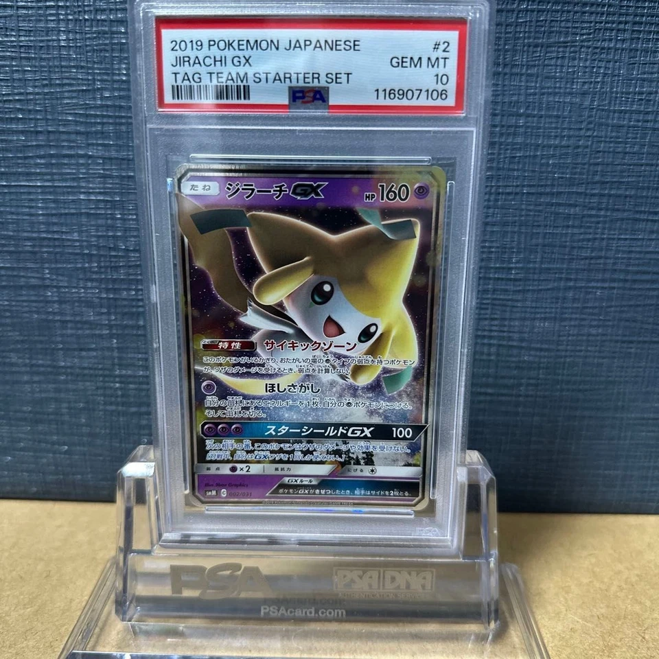 PSA10 Jirachi GX 002/031 TAG TEAM Starter Set smM  2019 Pokemon Card Japan F/S - Image 1 of 1
