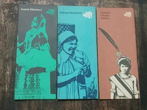 VINTAGE TRAVEL BROUCHER NAGALAND, DIMAPUR, KOHIMA, SHILLONG, IMPHAL 1983 - Bild 1 von 16