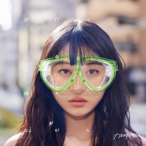 Kaneyorimasaru Nami Utsu Kokoro Wo Mochinagara <Limited> (CD) - Bild 1 von 1