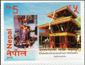 Nepal 2016 Chandanbharateswor MahadevTemple Hinduism Religion Stamp MNH - Picture 1 of 2