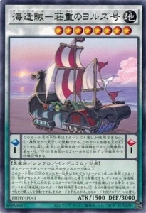 Plunder Patrollship Jord PHHY-JP041 Rare Yugioh! Japanese NM - Picture 1 of 1