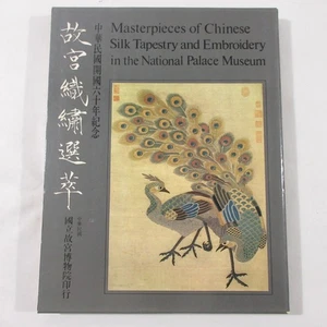 Masterpieces of Chinese Silk Tapestry & Embroidery in the Palace Museum 故宫選莘 - Bild 1 von 13